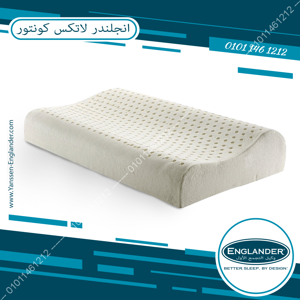 مخدات انجلندر لاتكس كونتور