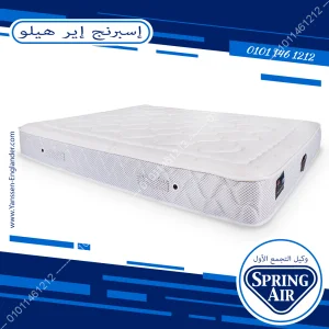 مرتبة إسبرنج إير هيلو