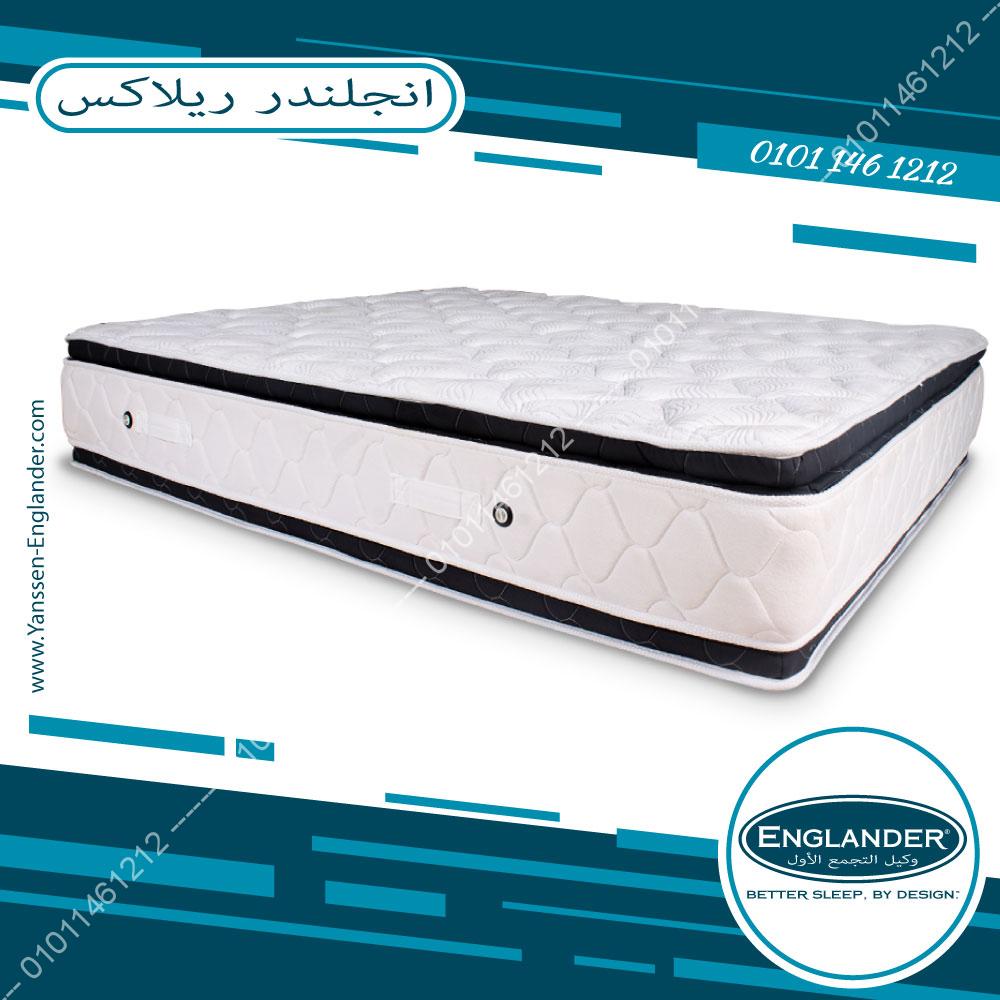 مرتبة انجلندر ريلاكس 1 مرتبة انجلندر ريلاكس