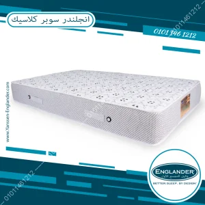 مرتبة انجلندر سوبر كلاسيك