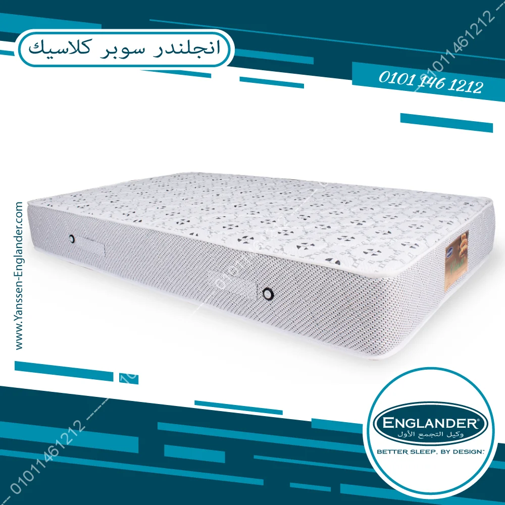 مرتبة انجلندر سوبر كلاسيك