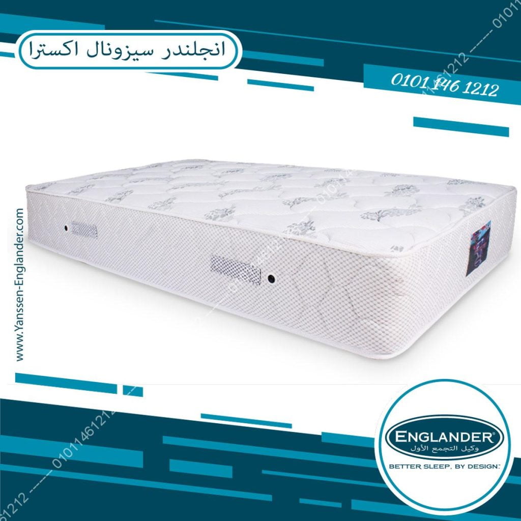 مرتبة انجلندر سيزونال اكسترا 3 مرتبة انجلندر سيزونال اكسترا