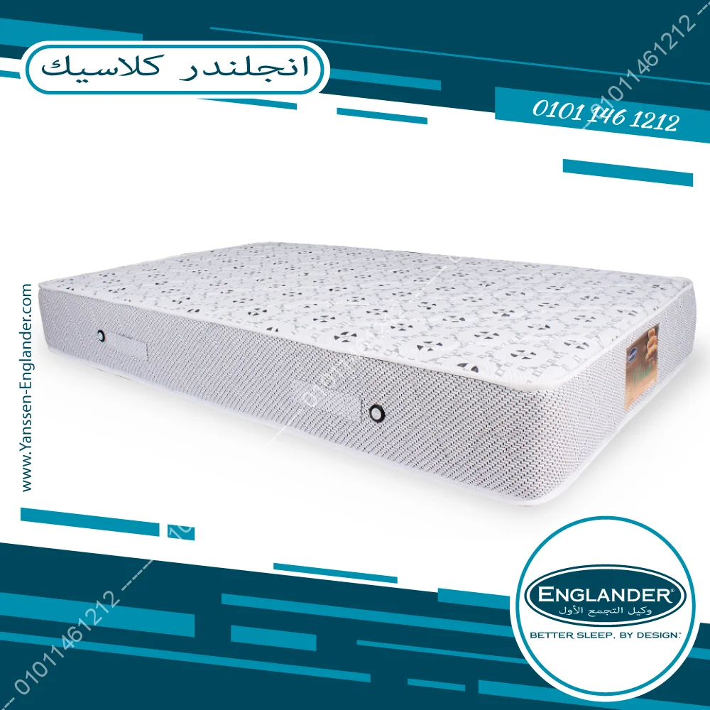 مرتبة انجلندر كلاسيك 2 مرتبة انجلندر كلاسيك