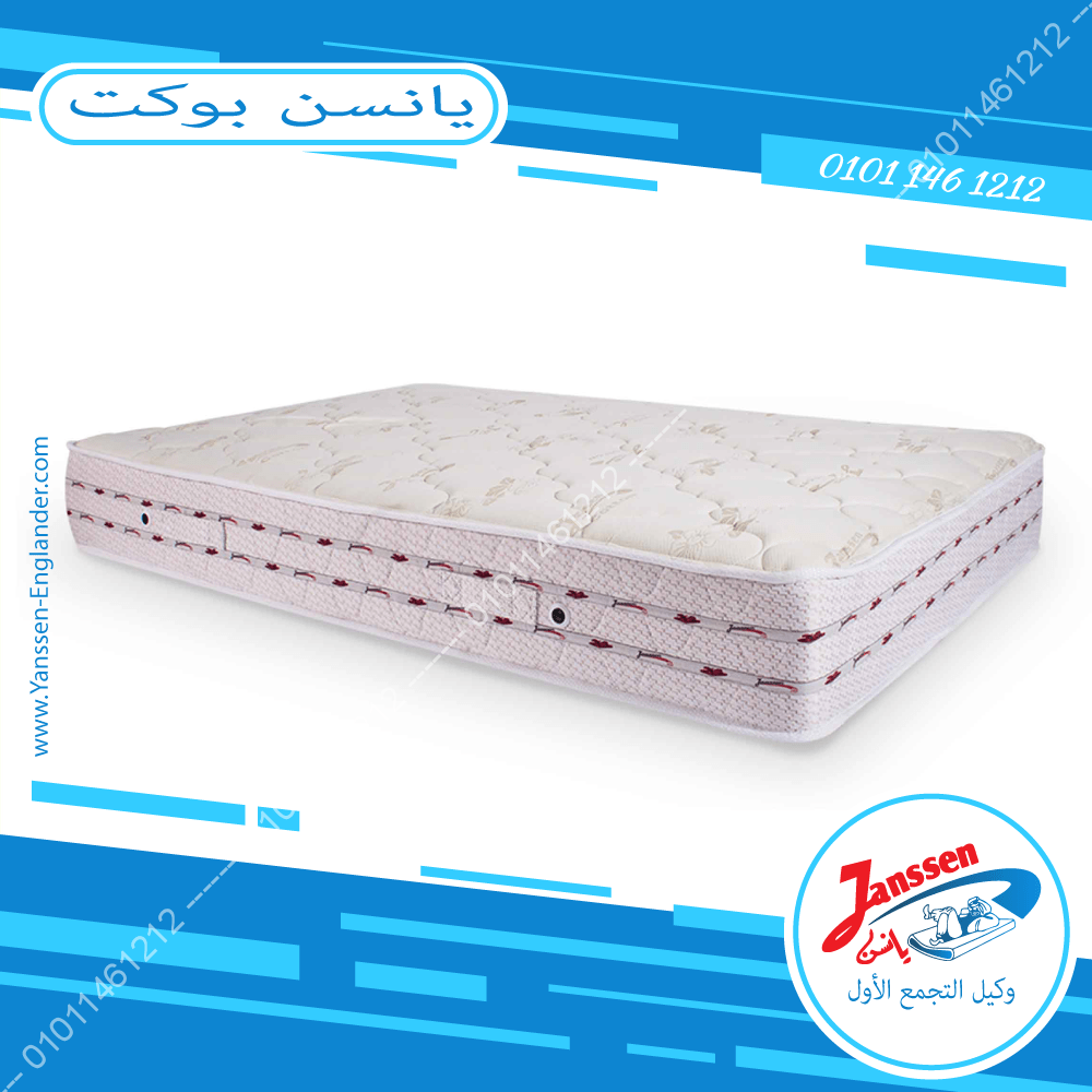 مرتبة يانسن بوكت 9 مرتبة يانسن بوكت