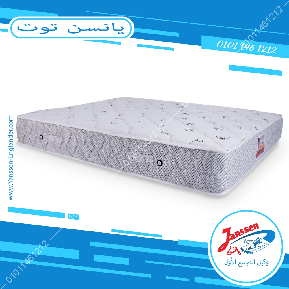 مرتبة يانسن برستيج توت 2 مرتبة يانسن برستيج توت