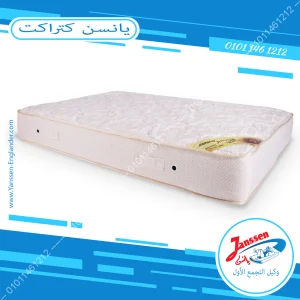 مرتبة يانسن كتراكت