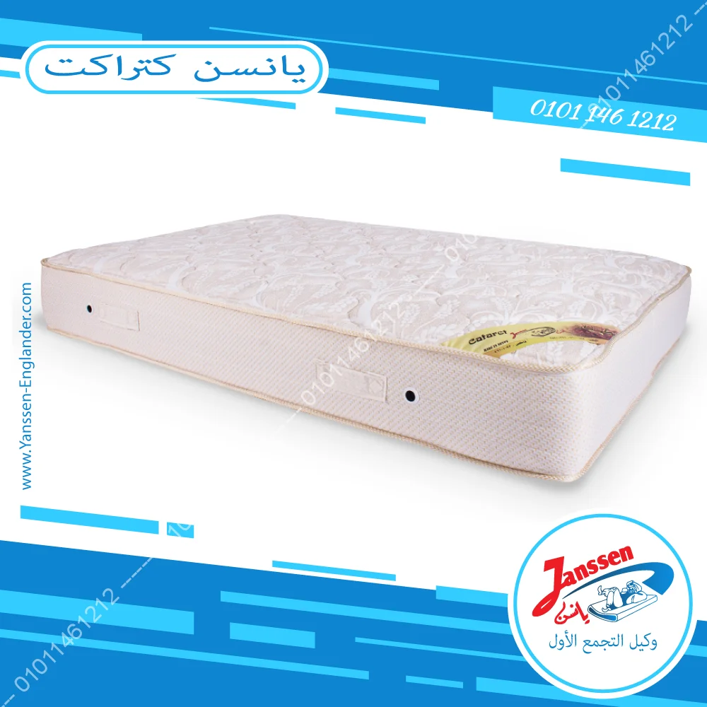 مرتبة يانسن كتراكت