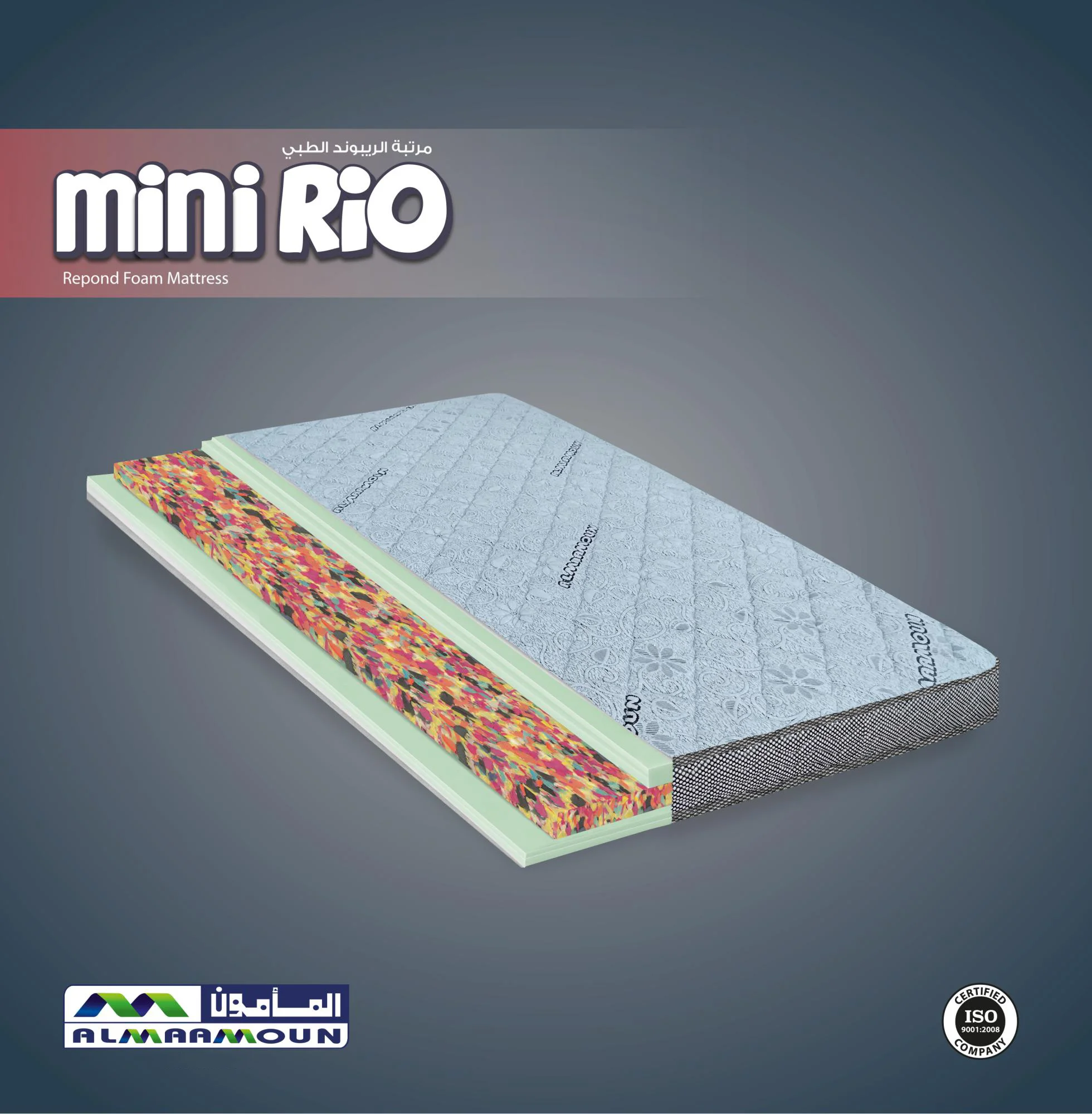 مرتبة المأمون ريو ميني Mini RiO