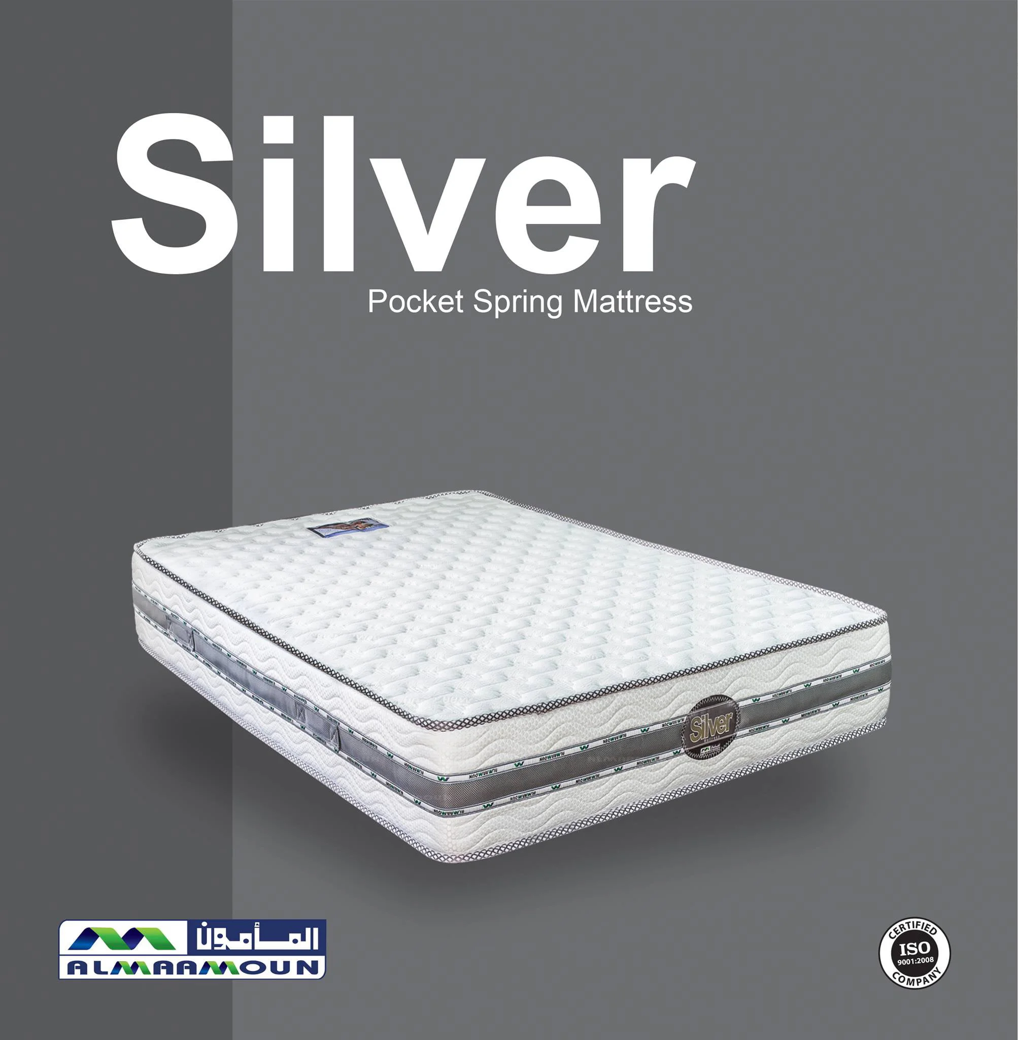 مرتبة المأمون سيلفر Silver